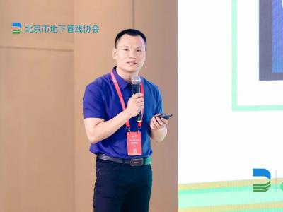 2023首屆城市生命線安全與發(fā)展大會在北京召開，數(shù)字政通副總裁李明海發(fā)表演講